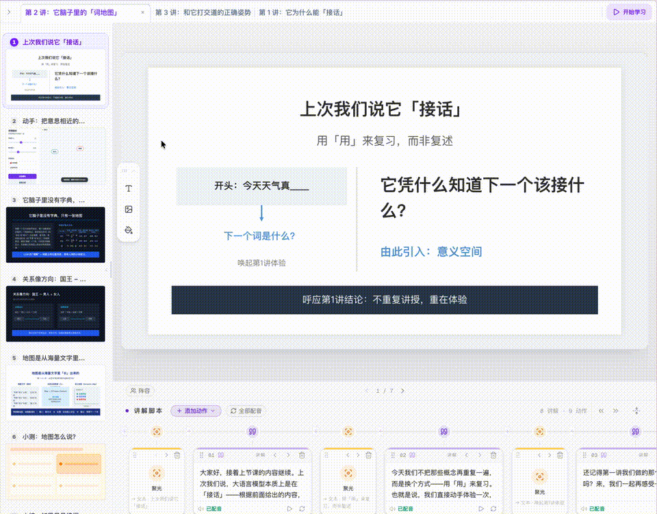 中国首个！清华「龙虾老师」登上联合国讲台，GitHub暴涨3万星