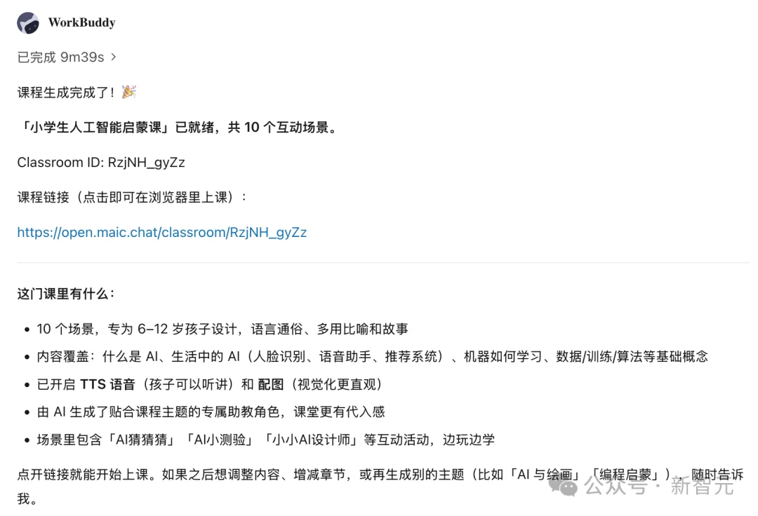 中国首个！清华「龙虾老师」登上联合国讲台，GitHub暴涨3万星