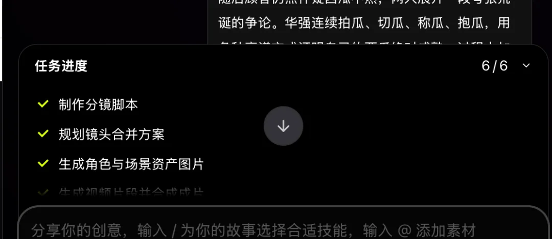 “无限时长”AI视频生成来了，我用vivago R1，做了个60秒的《华强买瓜》
