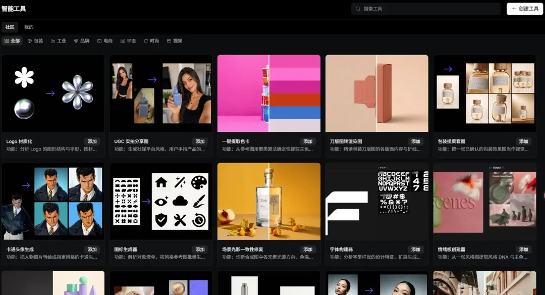 把审美变成记忆，Virse做了一套AI创意工作台