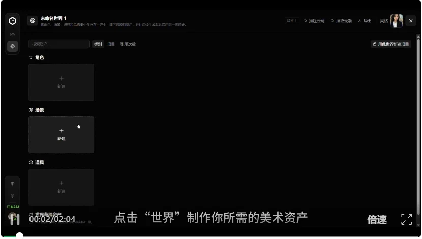 北大博士团队杀回来了，要做「游戏界的红果」！AI造梦片场永不加赋