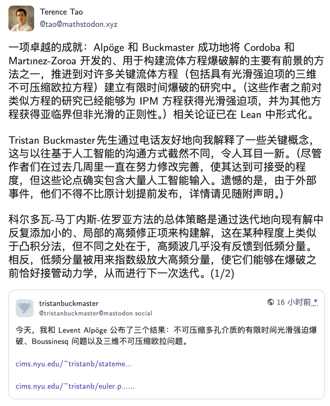 刚刚，OpenAI 宣布攻克千禧年难题，清华姚班传奇陈立杰：不可思议的时代