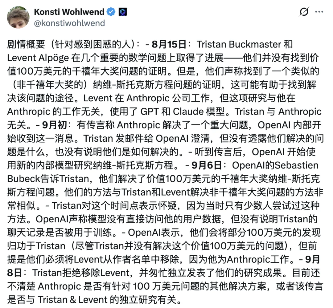 刚刚，OpenAI 宣布攻克千禧年难题，清华姚班传奇陈立杰：不可思议的时代