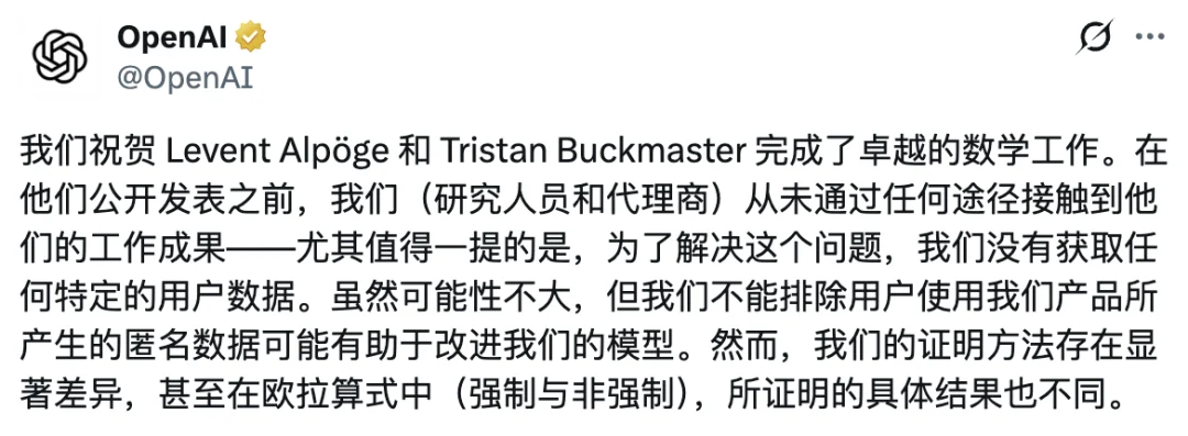 刚刚，OpenAI 宣布攻克千禧年难题，清华姚班传奇陈立杰：不可思议的时代