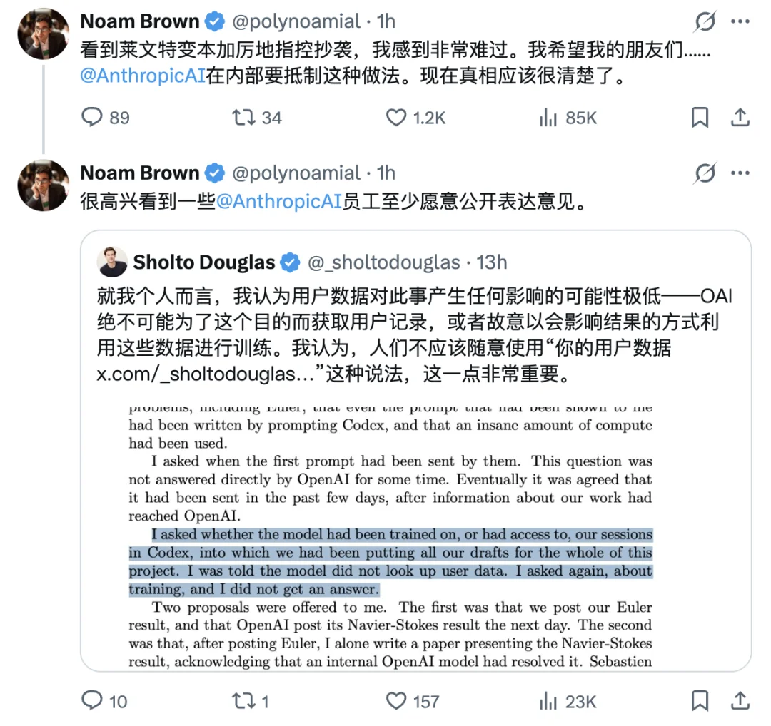 刚刚，OpenAI 宣布攻克千禧年难题，清华姚班传奇陈立杰：不可思议的时代