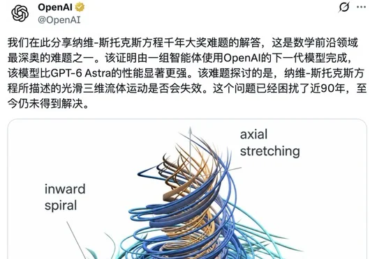 刚刚，OpenAI 宣布攻克千禧年难题，清华姚班传奇陈立杰：不可思议的时代
