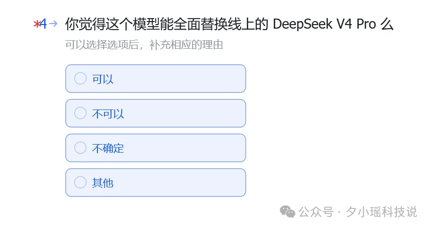 DeepSeek V4.1 Flash实测，花3亿token，14组任务，居然比上代贵