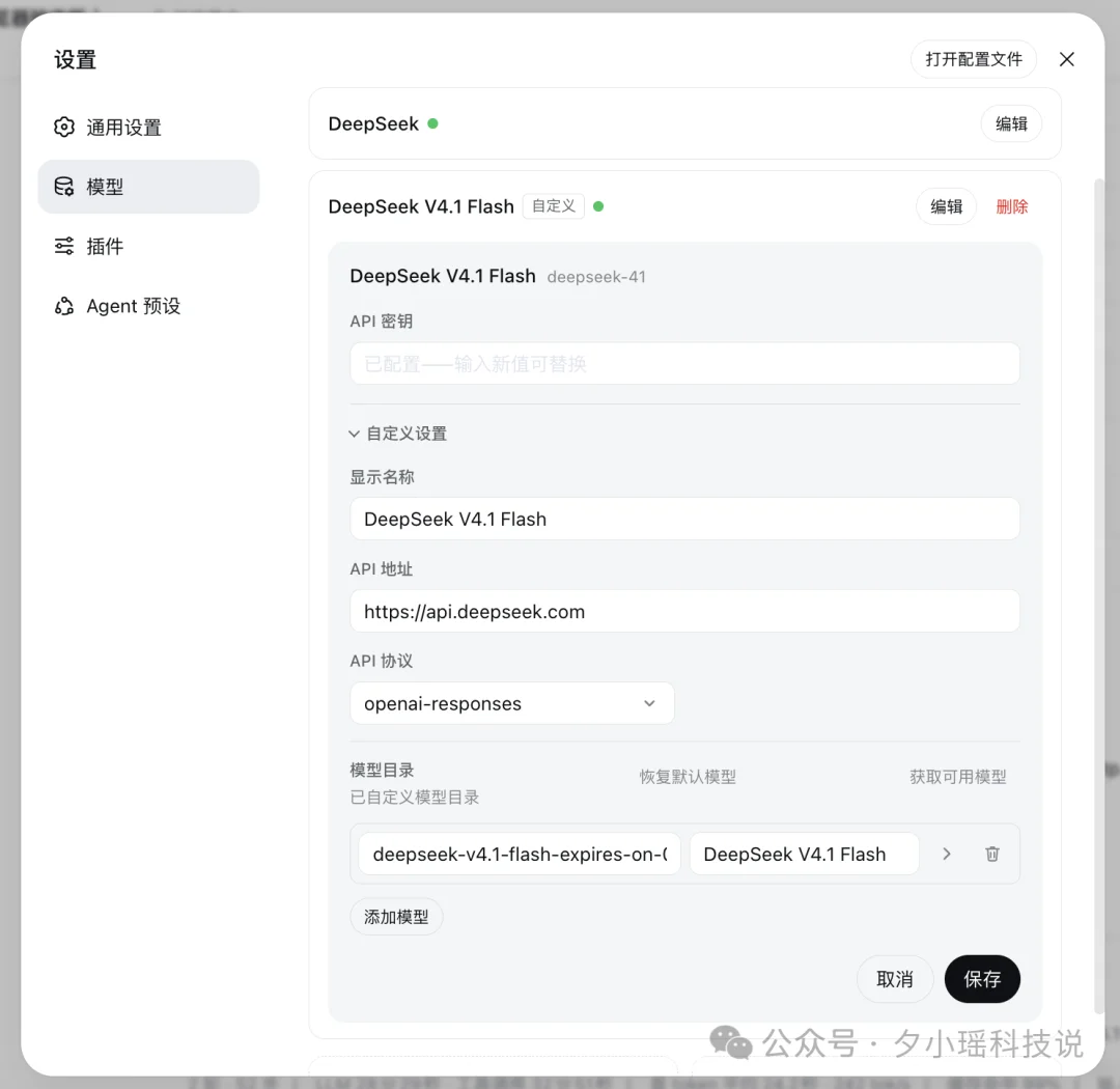 DeepSeek V4.1 Flash实测，花3亿token，14组任务，居然比上代贵