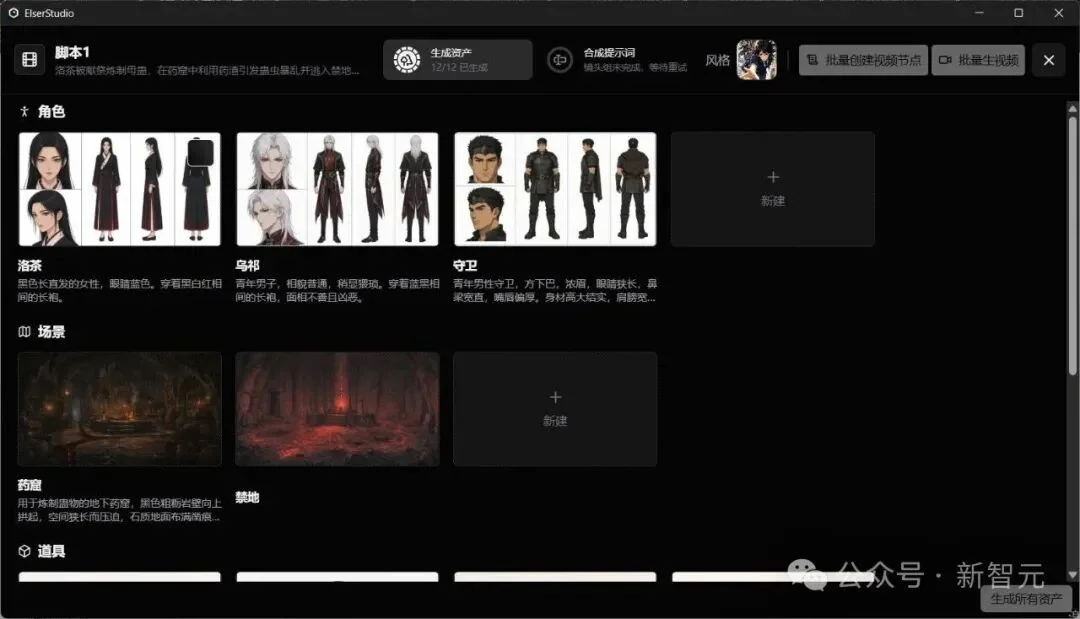 北大博士团队杀回来了，要做「游戏界的红果」！AI造梦片场永不加赋