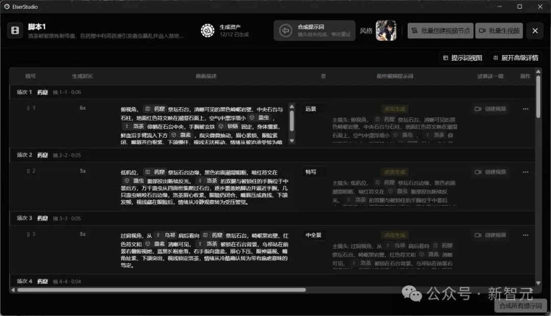 北大博士团队杀回来了，要做「游戏界的红果」！AI造梦片场永不加赋