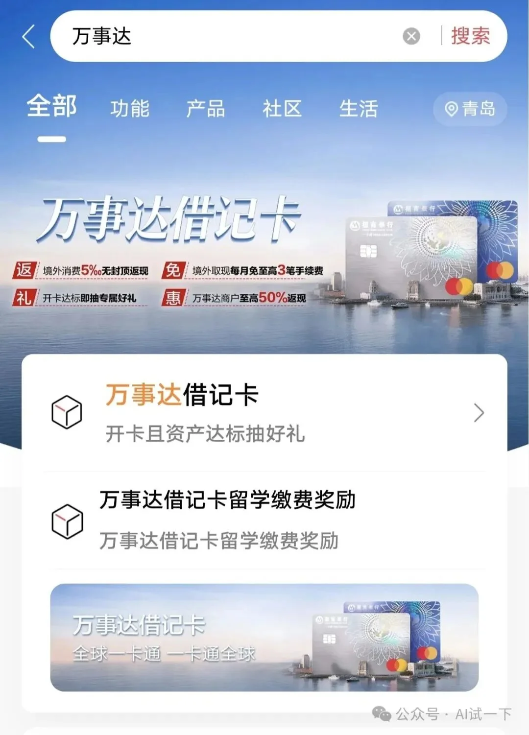 我终于不用找代充了：招行借记卡订阅 ChatGPT Plus 的完整实测