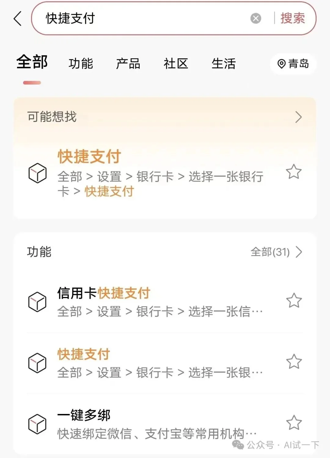 我终于不用找代充了：招行借记卡订阅 ChatGPT Plus 的完整实测