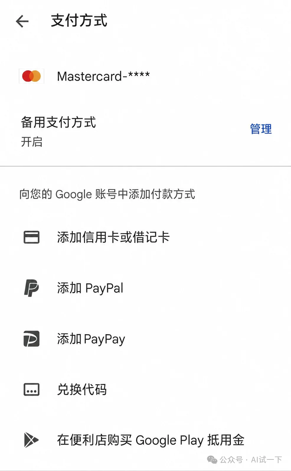我终于不用找代充了：招行借记卡订阅 ChatGPT Plus 的完整实测