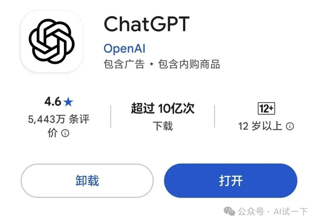 我终于不用找代充了：招行借记卡订阅 ChatGPT Plus 的完整实测