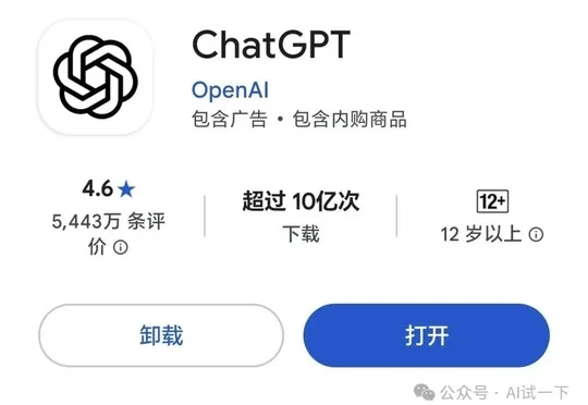 我终于不用找代充了：招行借记卡订阅 ChatGPT Plus 的完整实测