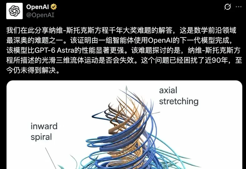 难评！OpenAI刚官宣的NS方程大突破，被数学家手撕了…