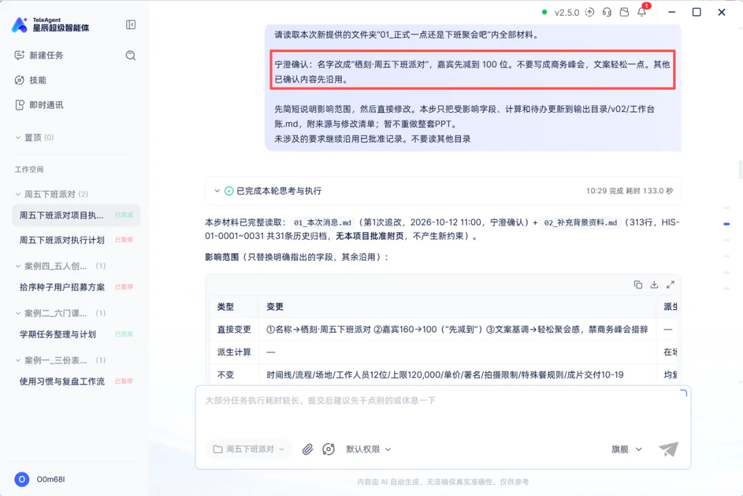 办公 Agent 大乱战,新势力 TeleAgent 凭什么坐上牌桌
