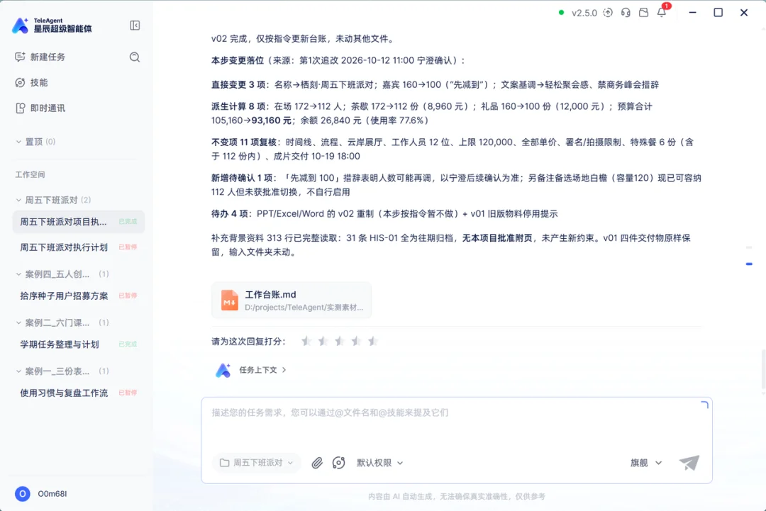 办公 Agent 大乱战,新势力 TeleAgent 凭什么坐上牌桌