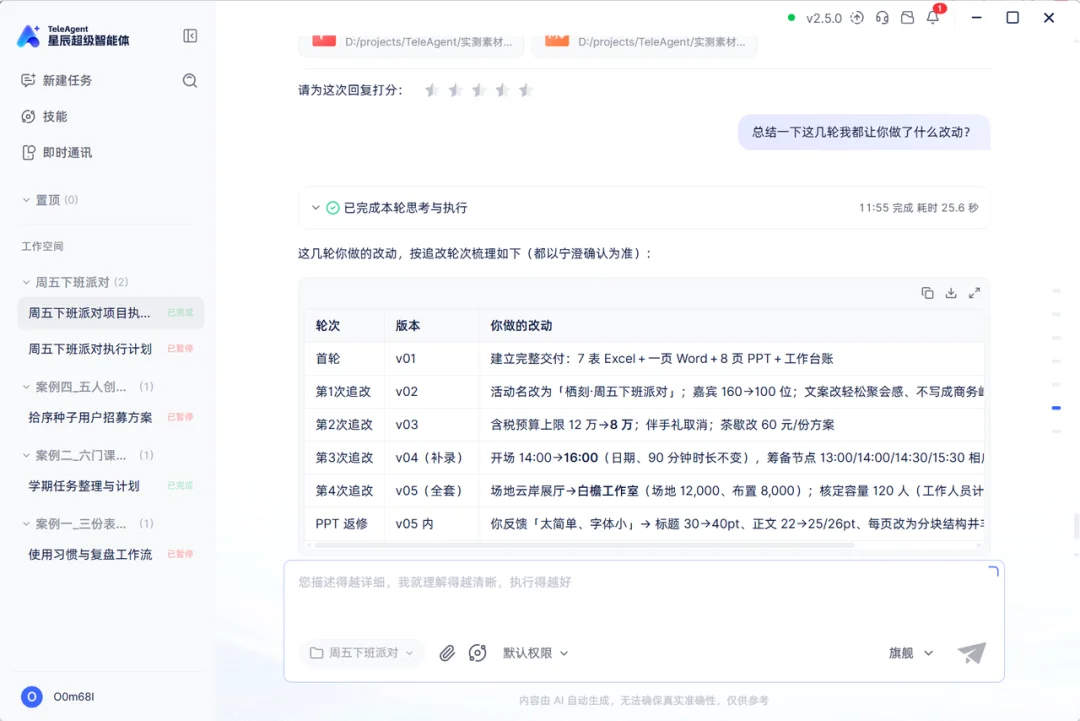 办公 Agent 大乱战,新势力 TeleAgent 凭什么坐上牌桌