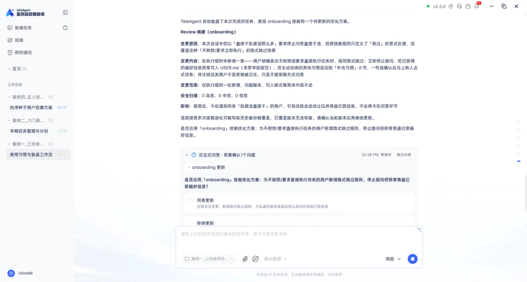 办公 Agent 大乱战,新势力 TeleAgent 凭什么坐上牌桌