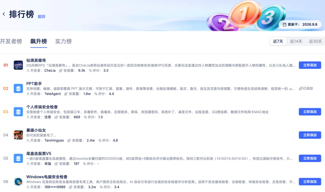 办公 Agent 大乱战,新势力 TeleAgent 凭什么坐上牌桌