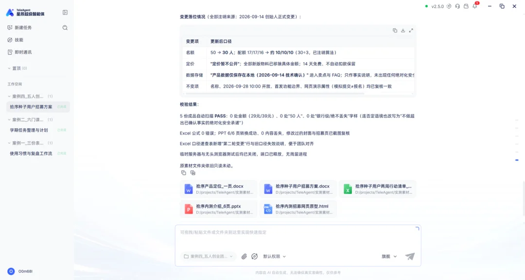 办公 Agent 大乱战,新势力 TeleAgent 凭什么坐上牌桌