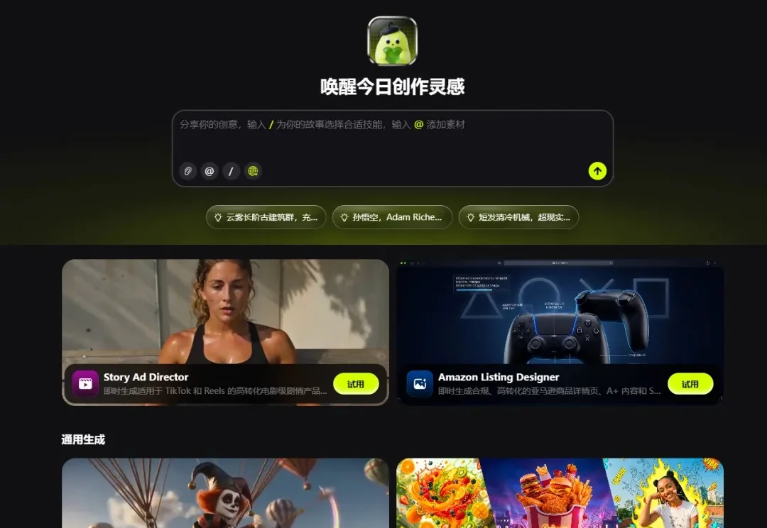 实测全球上线的 vivago R1，我用它打造了一部赛博西游记短片