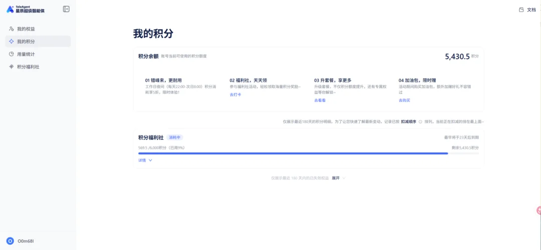办公 Agent 大乱战,新势力 TeleAgent 凭什么坐上牌桌