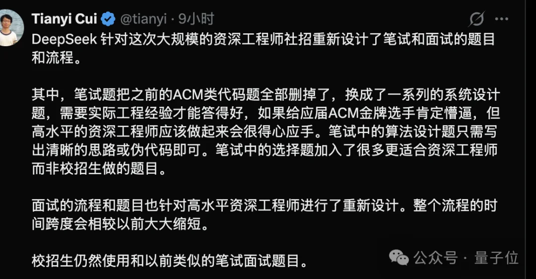 DeepSeek面试大改！新题“应届ACM金牌选手肯定懵逼”