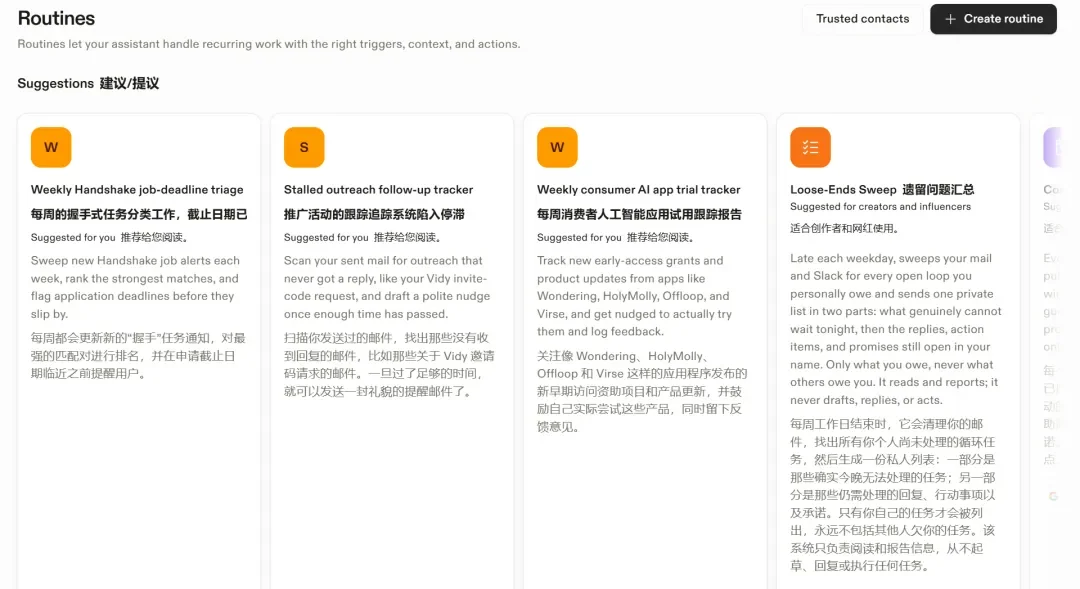 这款走红的AI助理，主动接手了生活里的麻烦事