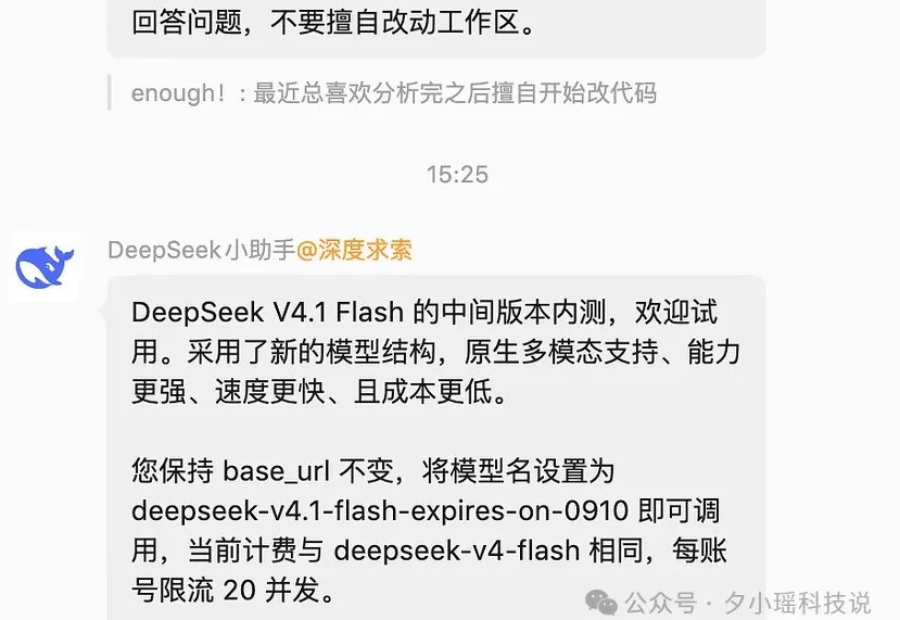 DeepSeek V4.1 Flash实测，花3亿token，14组任务，居然比上代贵