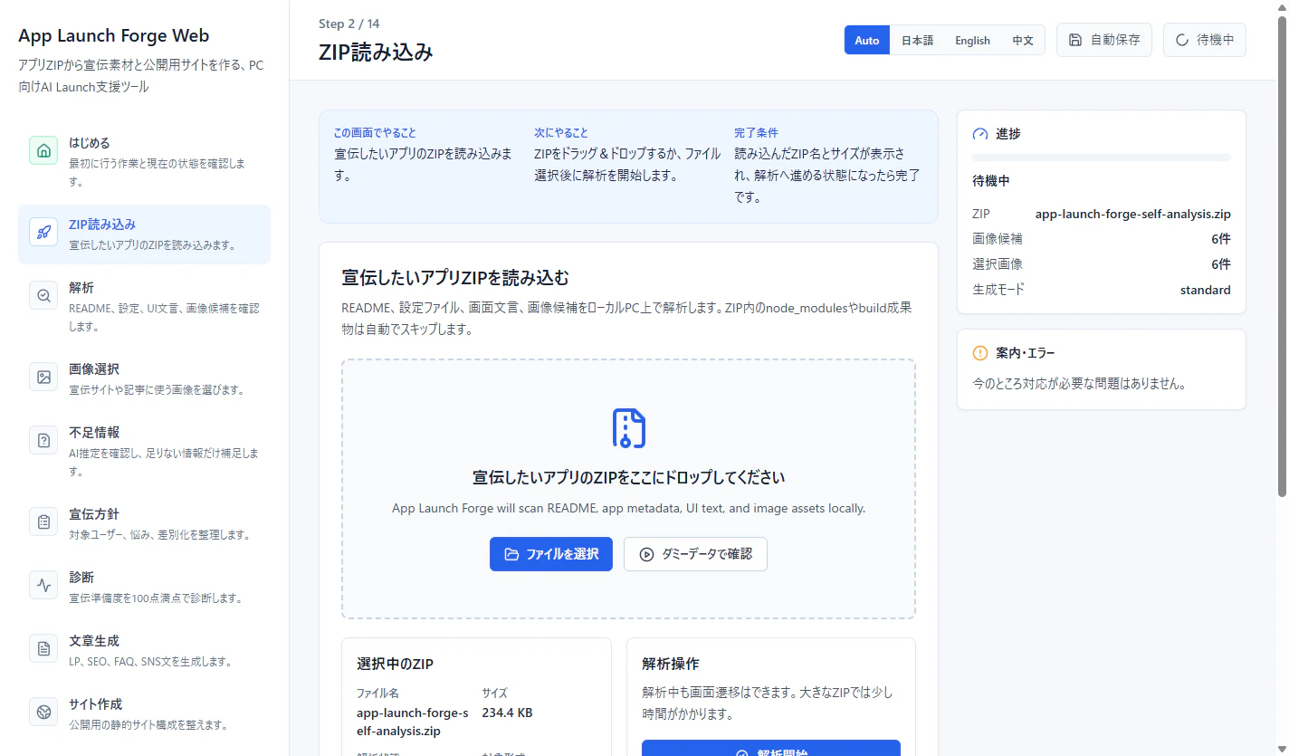 App Launch Forge Personal PC